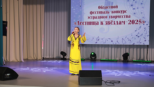Конкурс - Лестница к звездам