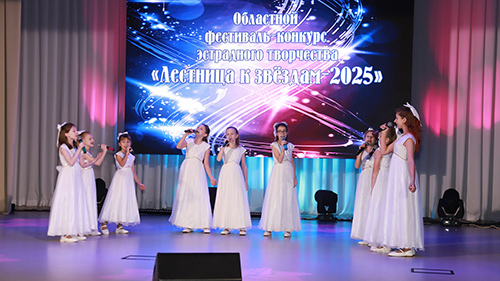Конкурс - Лестница к звездам