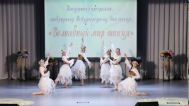 Волшебный мир танца Волшебный мир танца