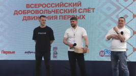 Всероссийский добровольческий слёт Движения Первых