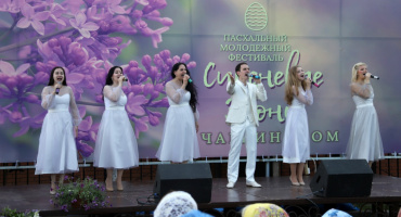 Молодёжный фестиваль «Сиреневые звоны в Чагринском»