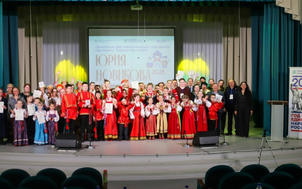 28 марта прошёл Областной фестиваль-конкурс народного песенного творчества имени Юрия Новикова