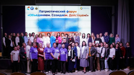 Патриотический медиафорум «Объединяем. Созидаем. Действуем» Патриотический медиафорум «Объединяем. Созидаем. Действуем»