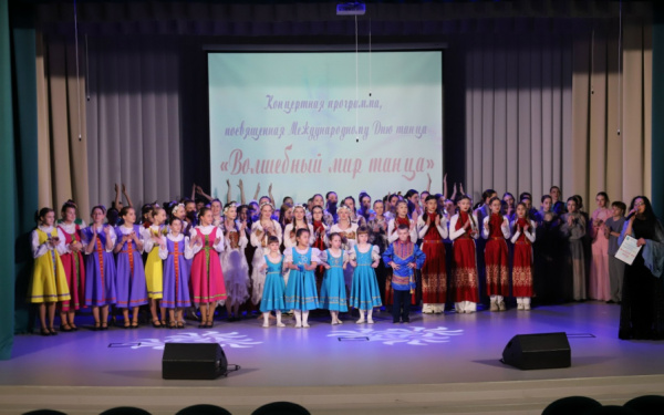 Волшебный мир танца
